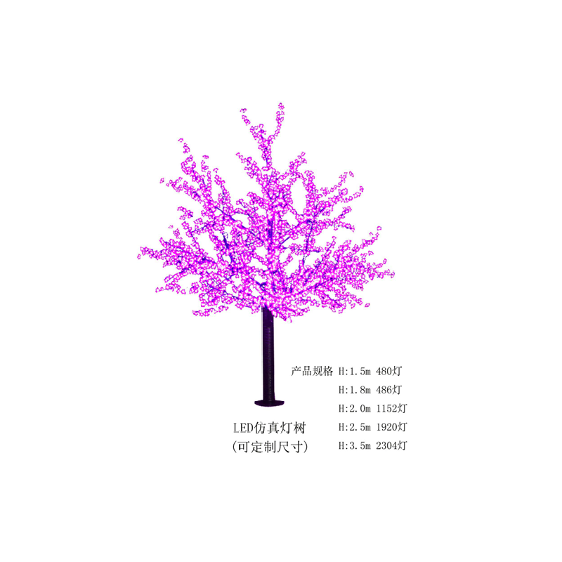 Albero luminoso artificiale(personalizzabile)